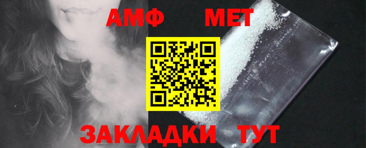 АМФЕТАМИН  Amphetamine 97%  Вход с VPN  Зеленокумск  АМФЕТАМИН 