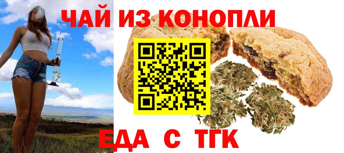 Зеленокумск  Cannafood конопля  Вход с VPN 