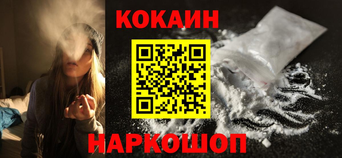Кокаин  КОКАИН VHQ  Зеленокумск  Вход с VPN  Cocaine Columbia 