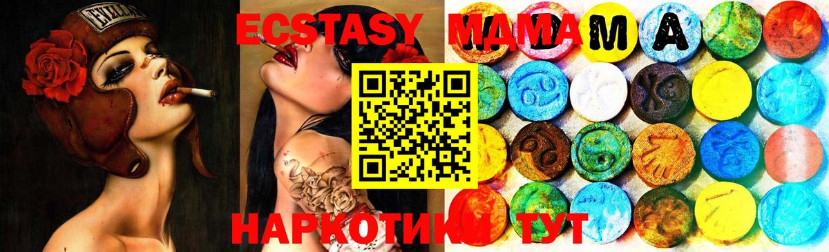 Зеленокумск  Ecstasy 250 мг  Вход с VPN  где купить   Ecstasy таблы 