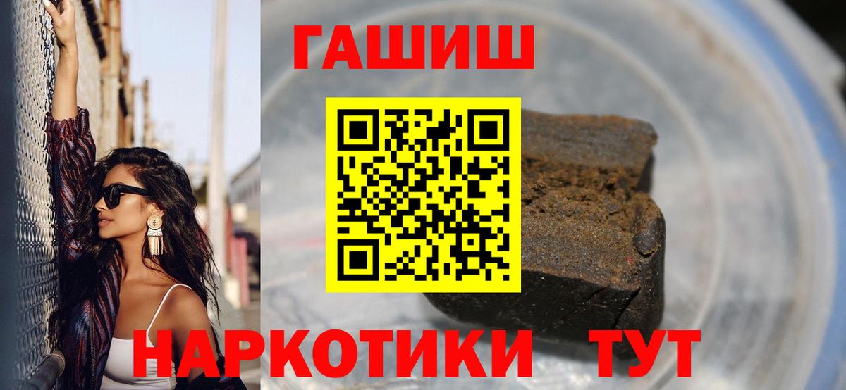 купить наркоту  ГАШ Cannabis  ГАШ  Вход с VPN  Гашиш VHQ  Зеленокумск 