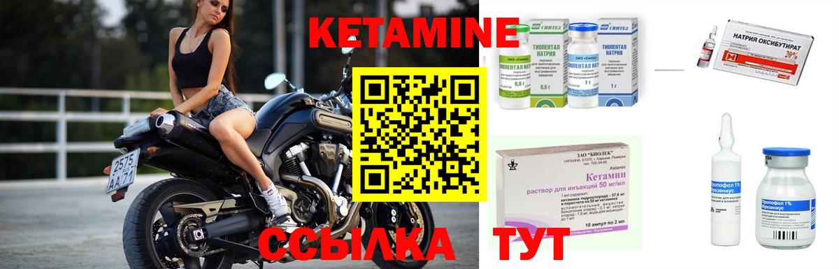КЕТАМИН VHQ  Вход с VPN  Зеленокумск 