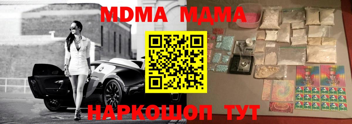 МДМА VHQ Зеленокумск