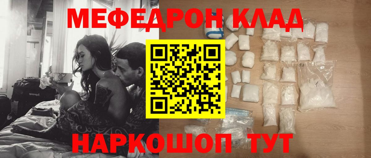 Меф мяу мяу мука Зеленокумск