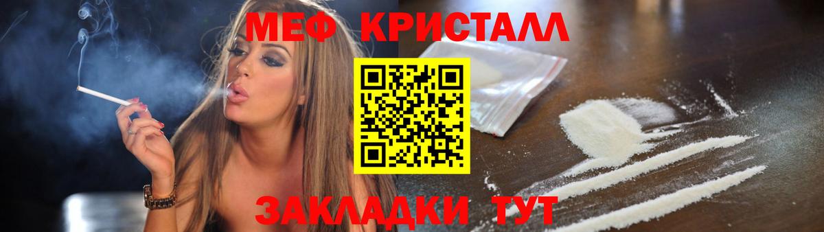 Меф mephedrone  МЕФ  Зеленокумск  Вход с VPN 