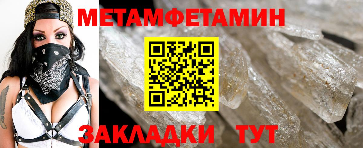 МЕТАМФЕТАМИН винт  Вход с VPN  МЕТАМФЕТАМИН винт  Зеленокумск 