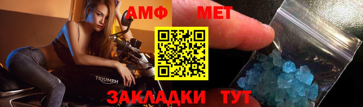 МЕТАМФЕТАМИН витя Зеленокумск