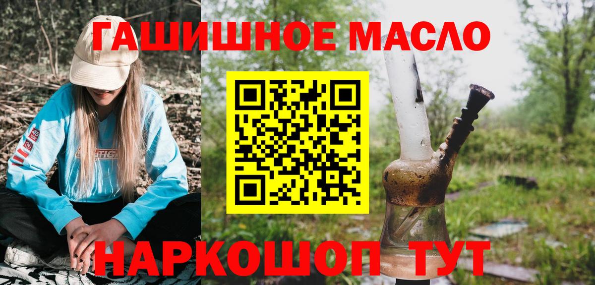 Дистиллят ТГК THC oil  Вход с VPN  ТГК Wax  Зеленокумск 