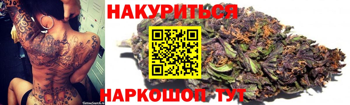 Бошки Шишки марихуана  Конопля MAZAR  Вход с VPN  Каннабис SATIVA & INDICA  Зеленокумск  Шишки марихуана семена 