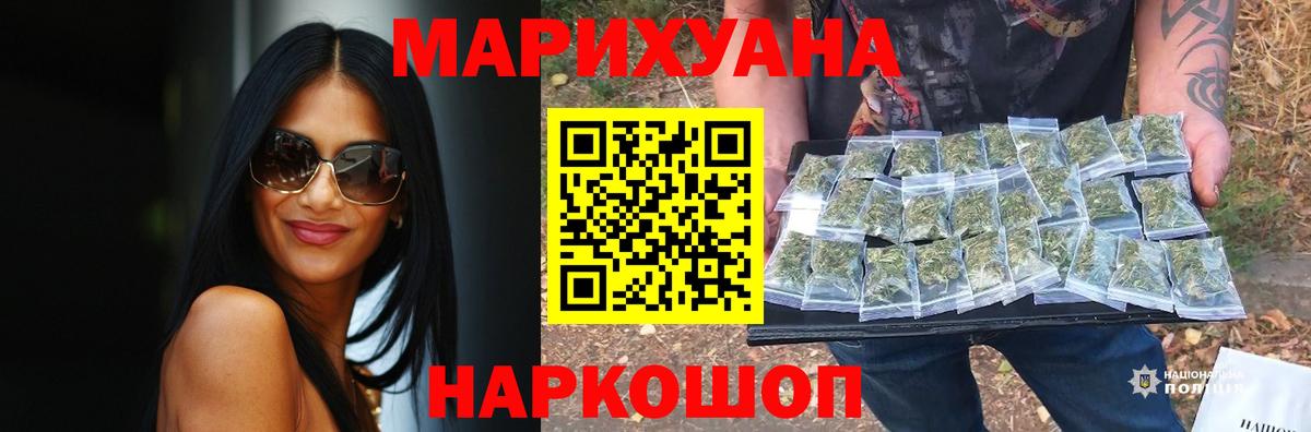 МАРИХУАНА тримм Зеленокумск